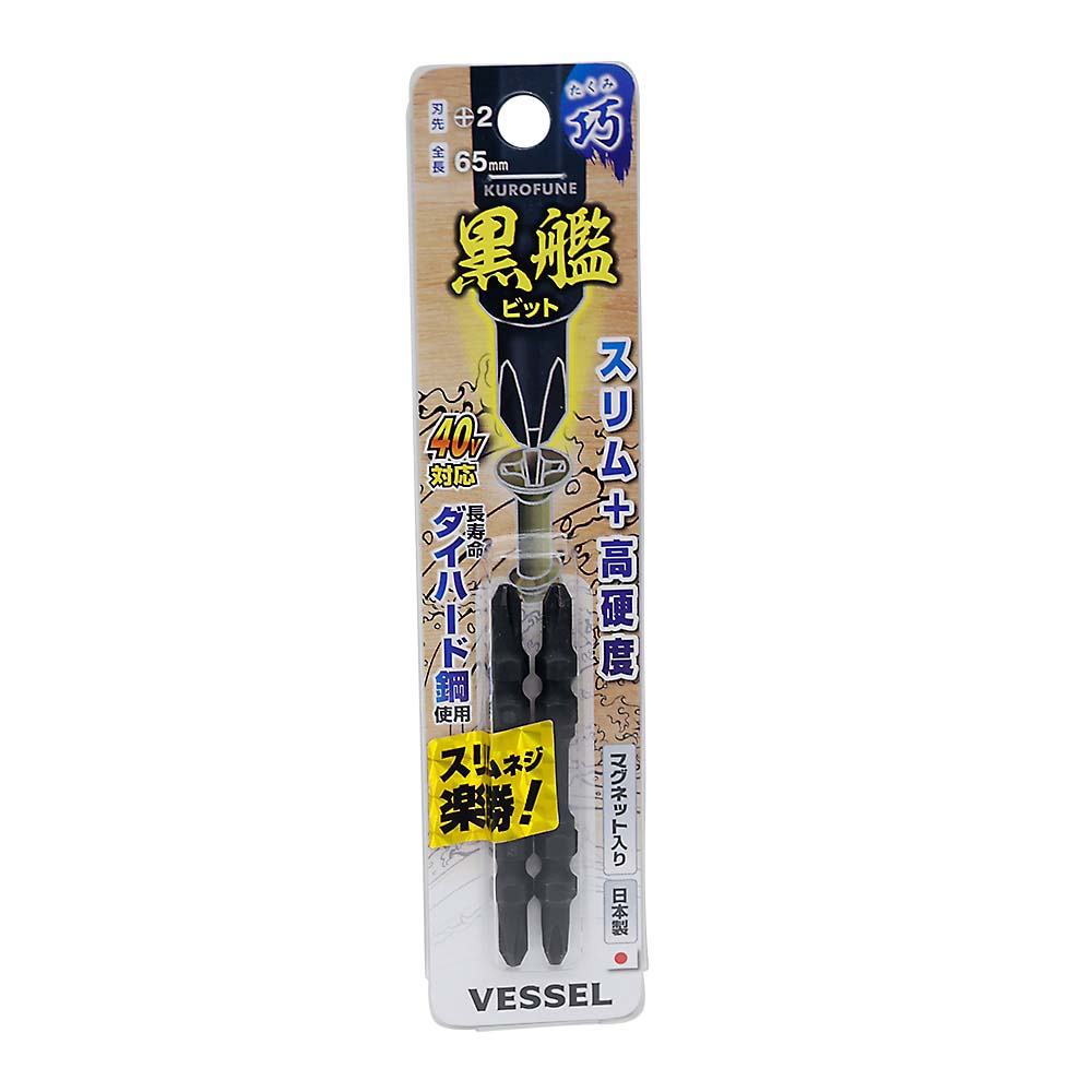 ベッセル黒艦ビット巧２本組ＴＫ２Ｐ２０６５