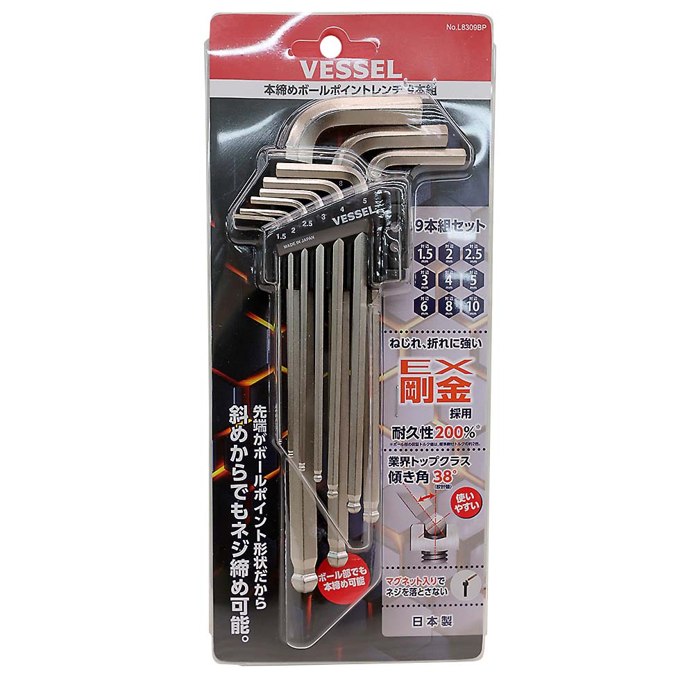 ベッセルボールポイントレンチ 9本組L830 9BP