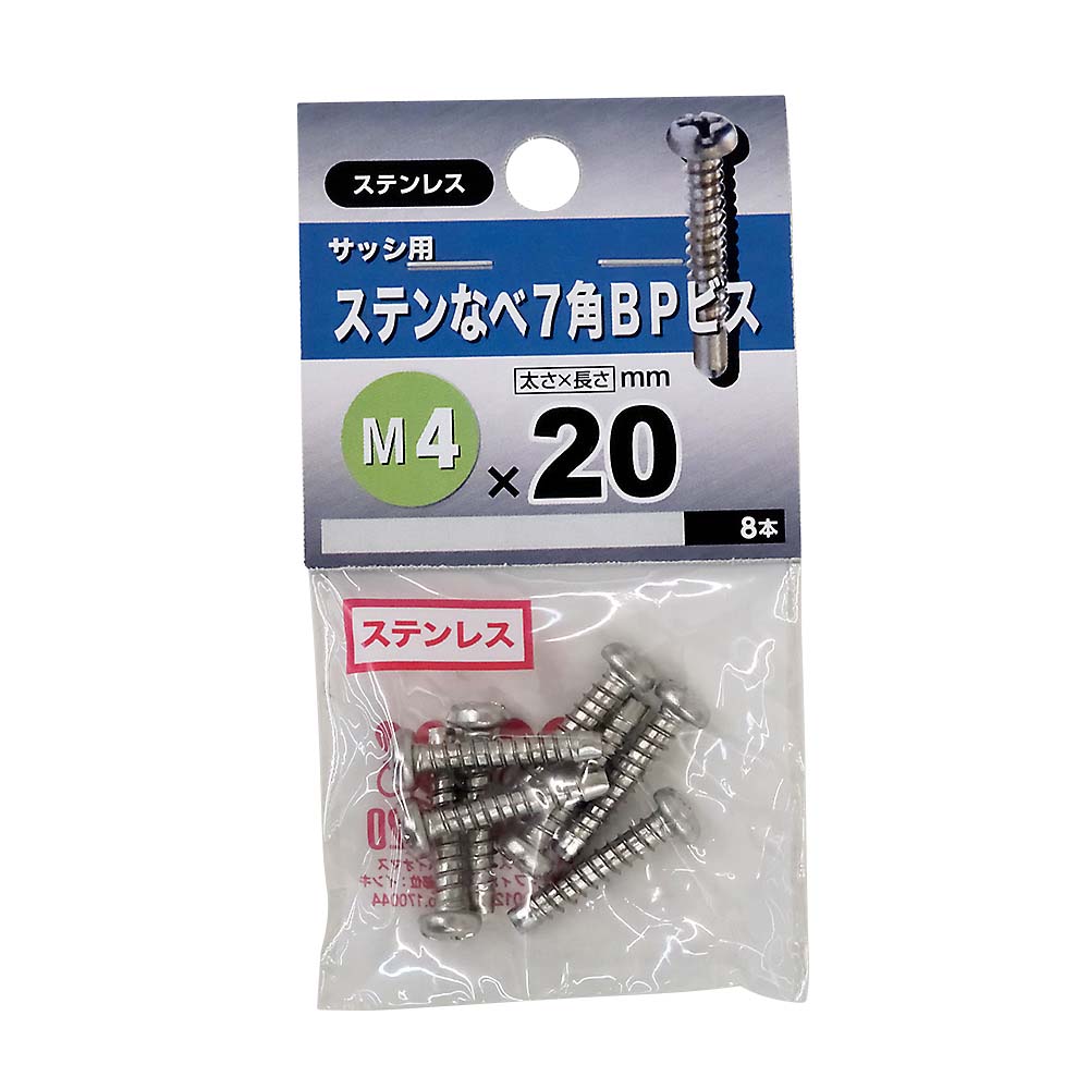 ステンレスなべ 7角BPビス　4X20