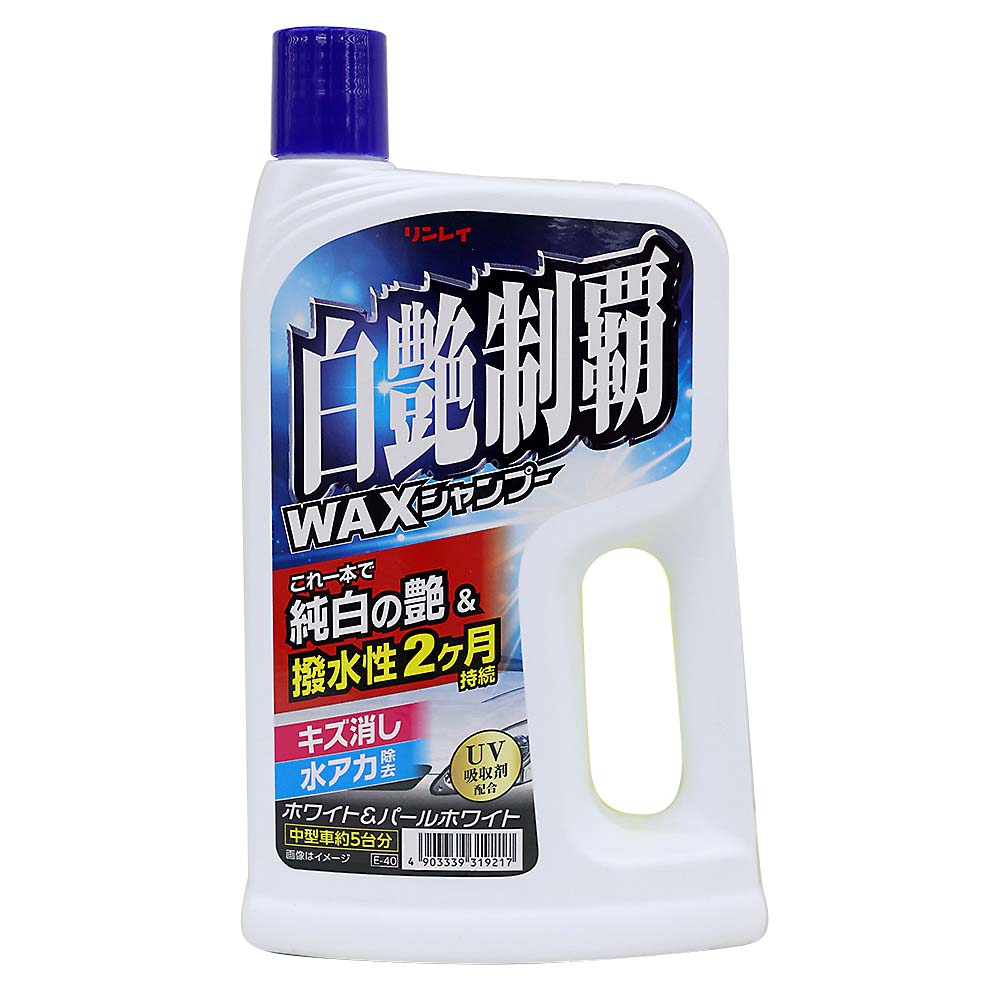 リンレイ　白艶制覇シャンプー　３１９２１２
