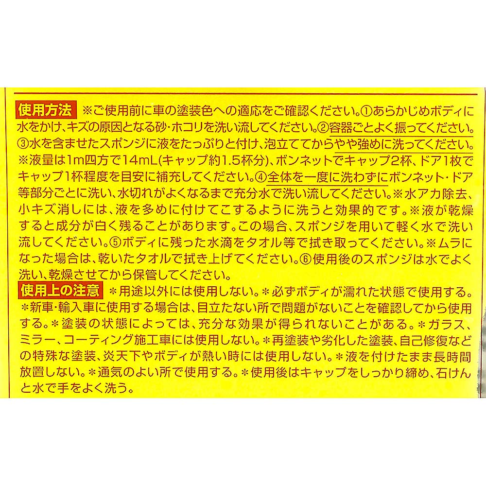 リンレイ　白艶制覇シャンプー　３１９２１２