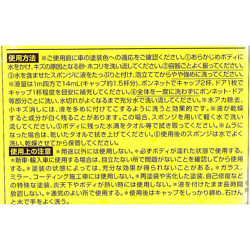 リンレイ　銀艶制覇シャンプー　３１９７１７