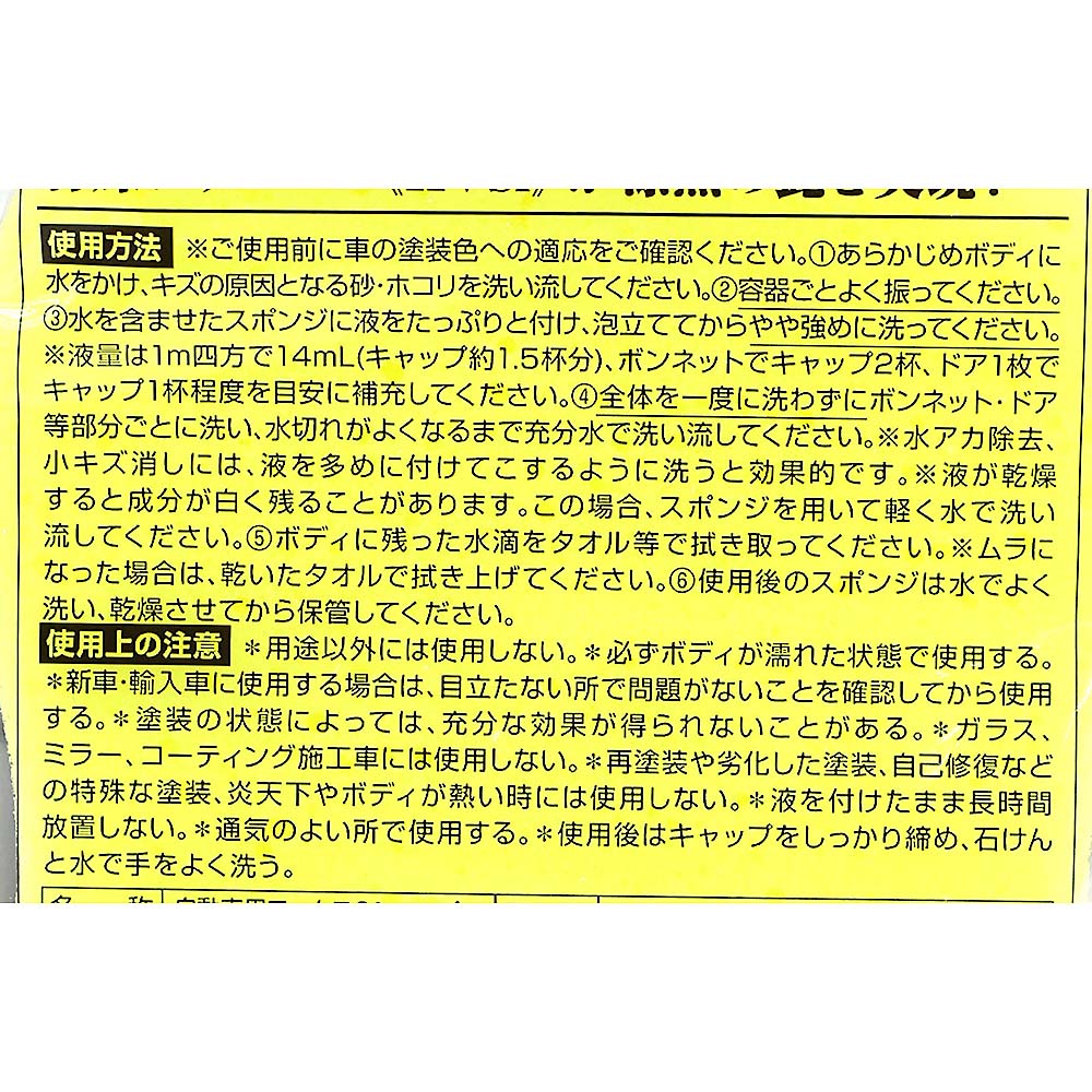リンレイ　黒艶制覇シャンプー　３２０２１４