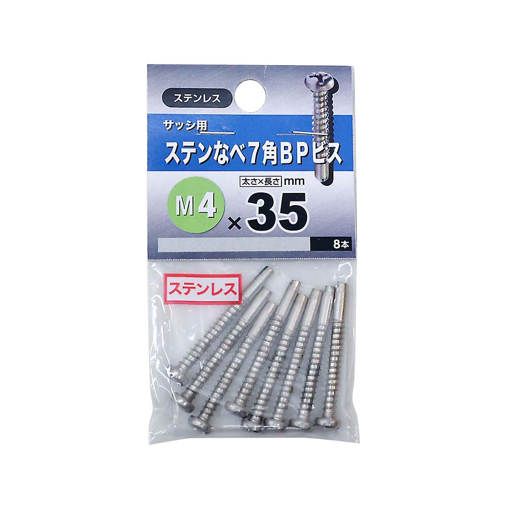 ステンレスなべ　７角ＢＰビス　４Ｘ３５