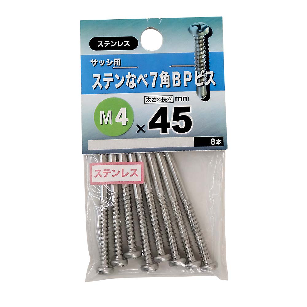 ステンレスなべ 7角BPビス　4X45