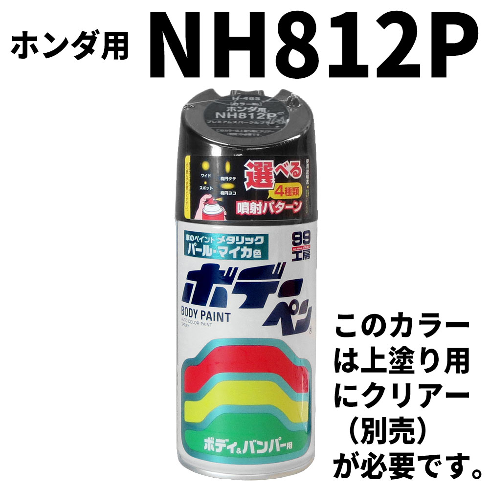 ボデーペン プレミアムスパークルブラックパール　H-465