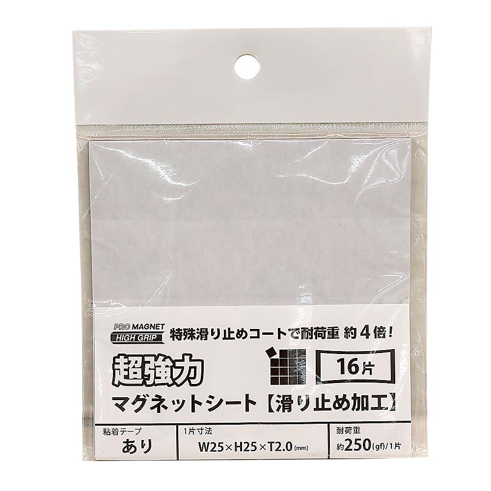超強力マグネットシート AGWF-16 テープ付　25x25mm 16枚