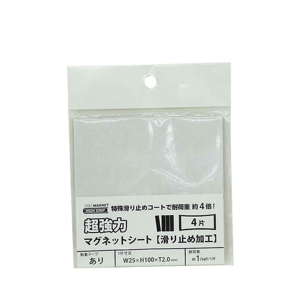 超強力マグネットシート AGWF-4T テープ付　25x100mm 4枚