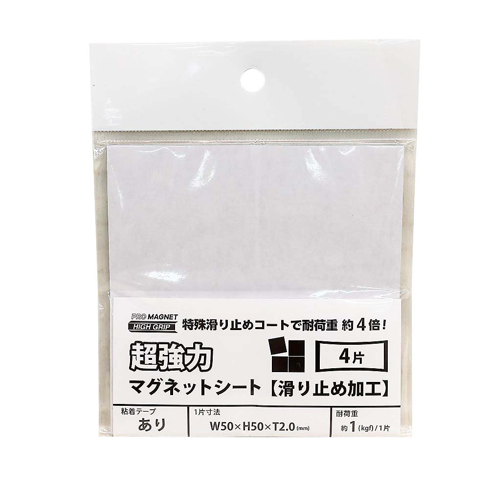 超強力マグネットシート AGWF-4 テープ付　50x50mm 4枚