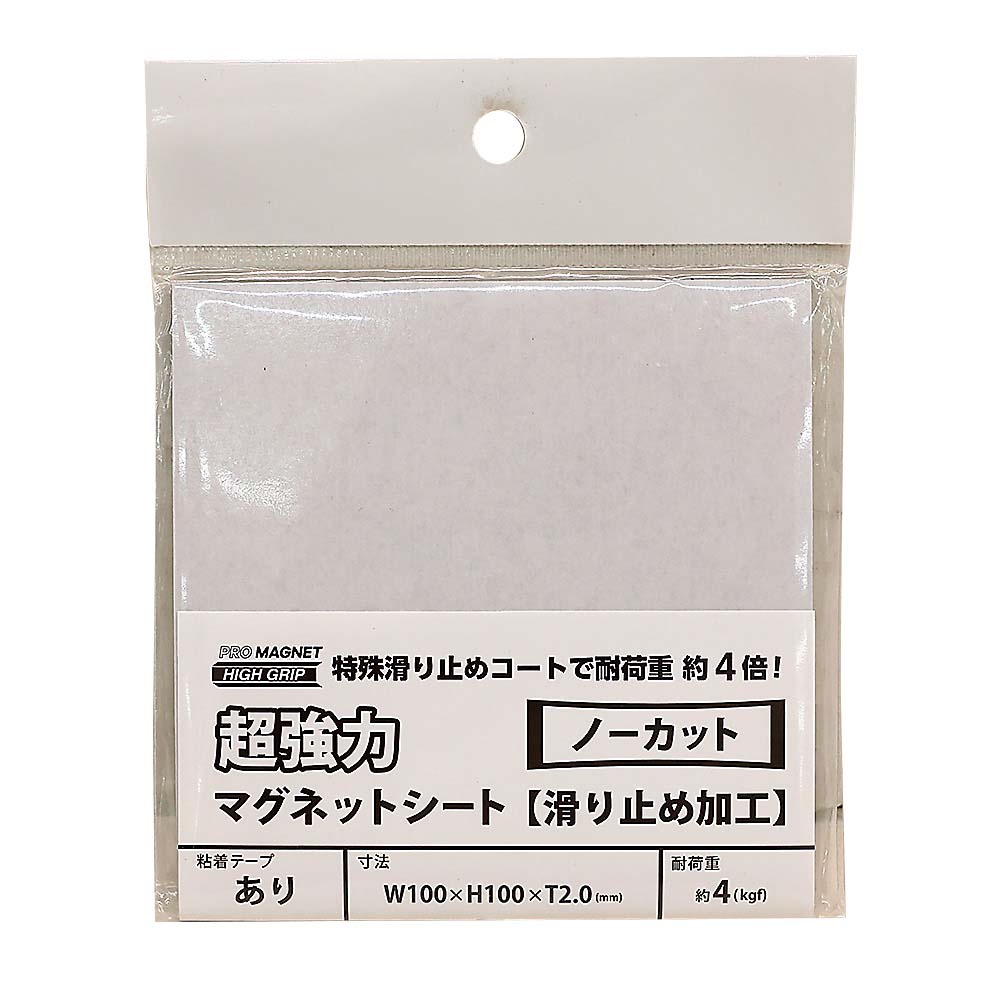 超強力マグネットシート AGWF-1 テープ付　100x100mm 1枚
