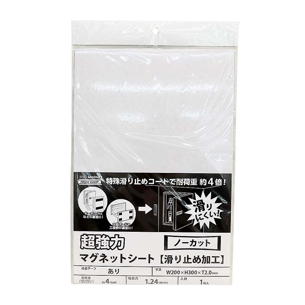 超強力マグネットシート AGWF-2030 テープ付　200x300mm 1枚