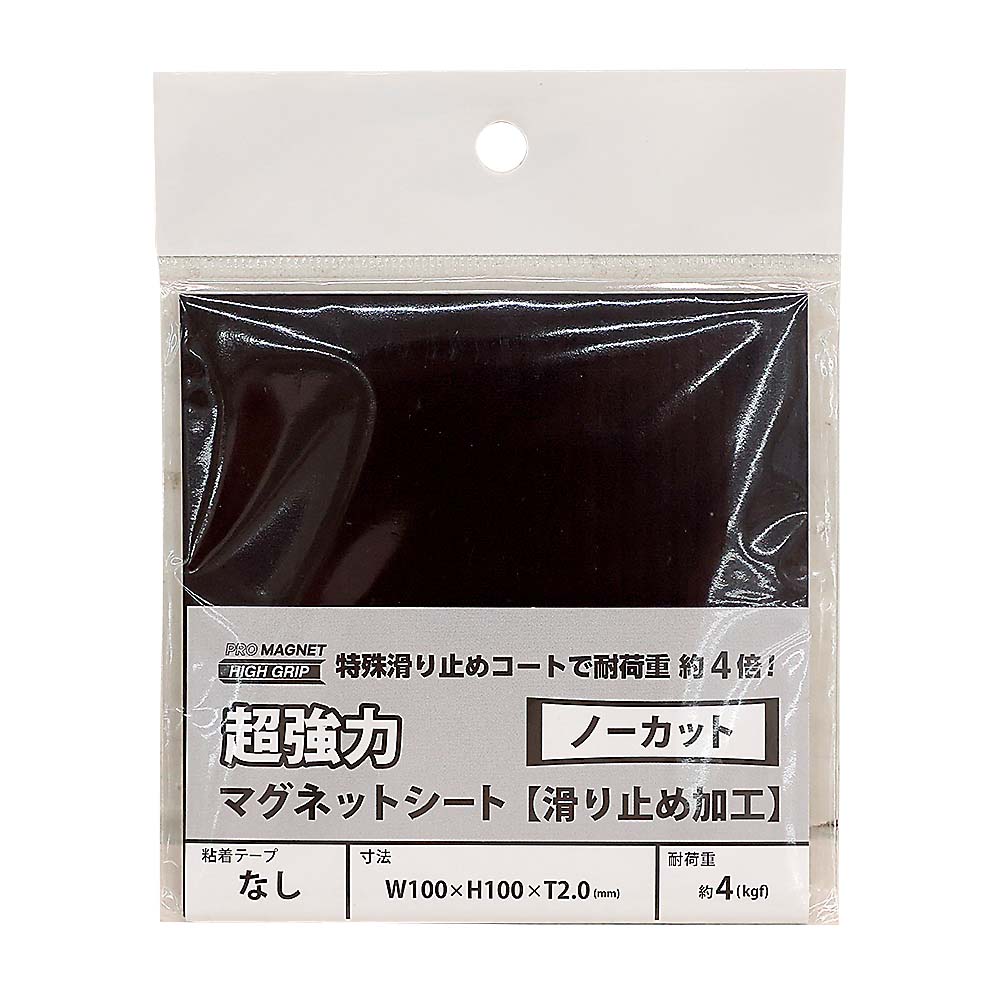 超強力マグネットシート AG-1　100x100mm 1枚