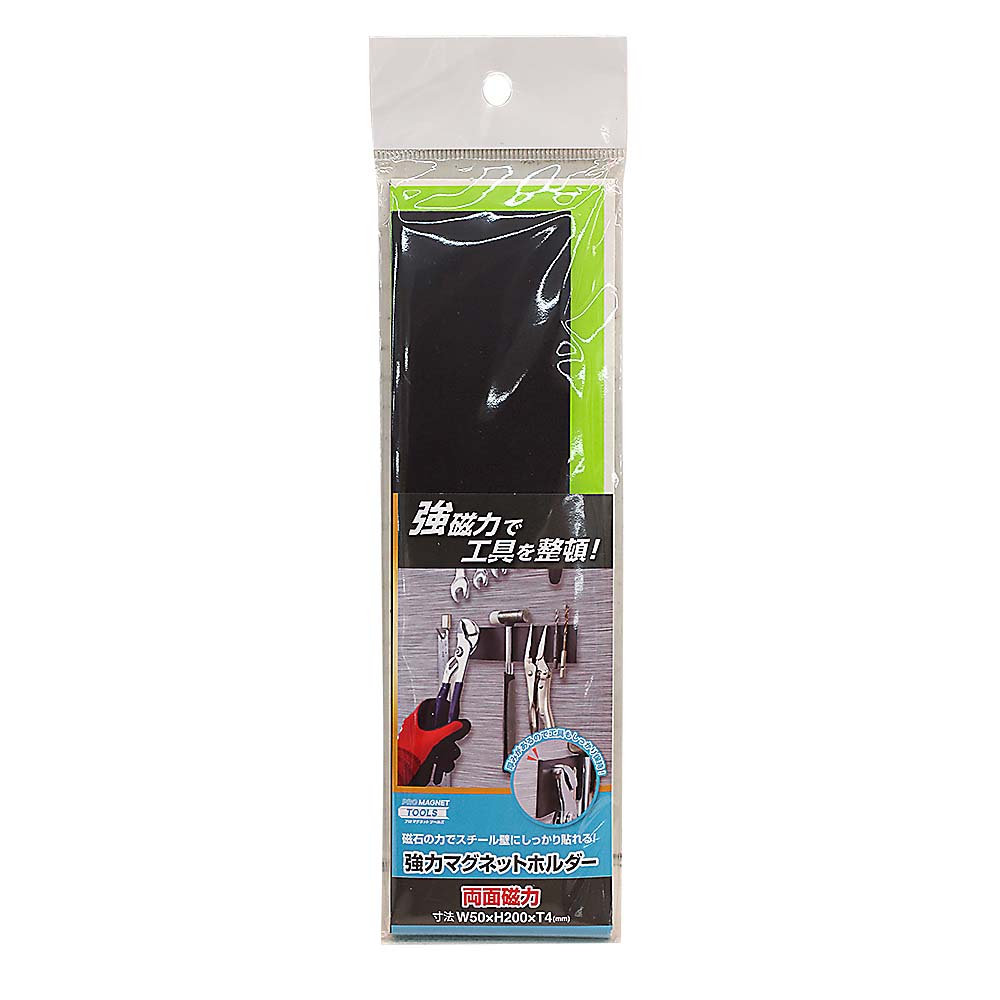 強力マグネットホルダー AS-200　50x200mm厚み4mm