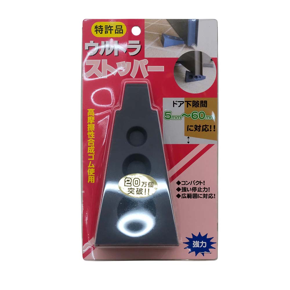 ウルトラドアストッパー