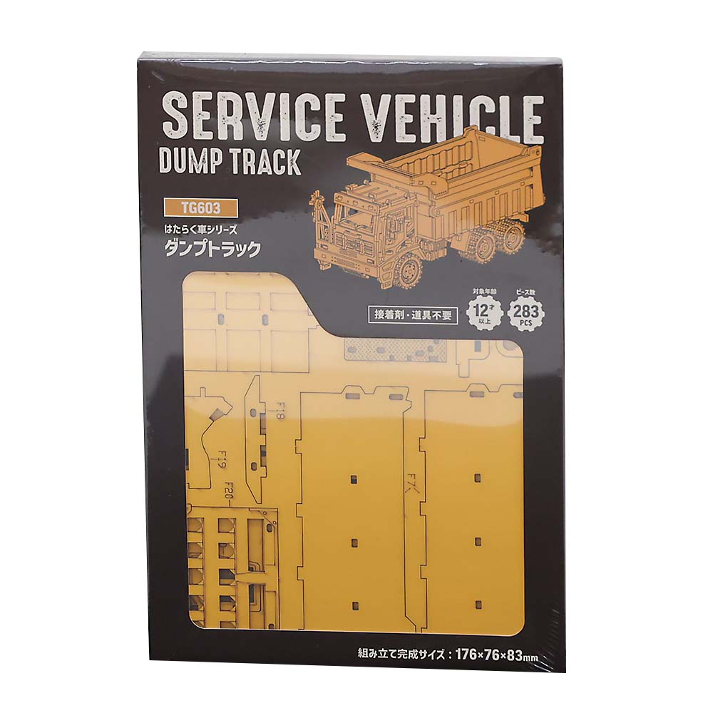 ダンプトラック　ＴＧ６０３