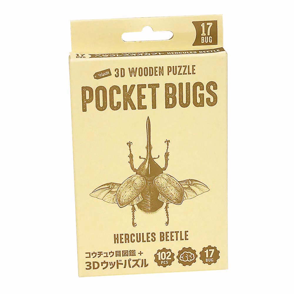 ポケットバグズ ヘラクレス　17