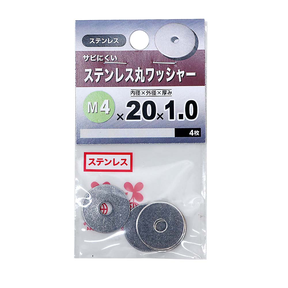 ステンレス丸ワッシャー M4×20×1.0mm | ジョイフル本田 取り寄せ ステンレス丸ワッシャー M4×20×1.0mm | ジョイフル本田 取り寄せ