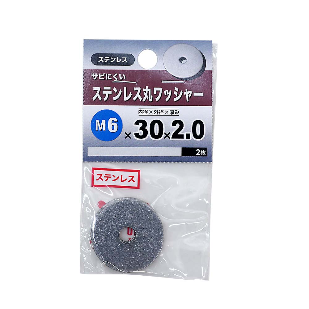 ステンレス丸ワッシャー　M6×30×2.0mm