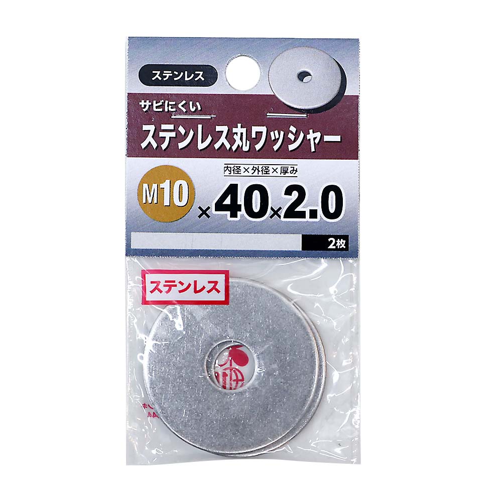 ステンレス丸ワッシャー　M10×40×2.0mm