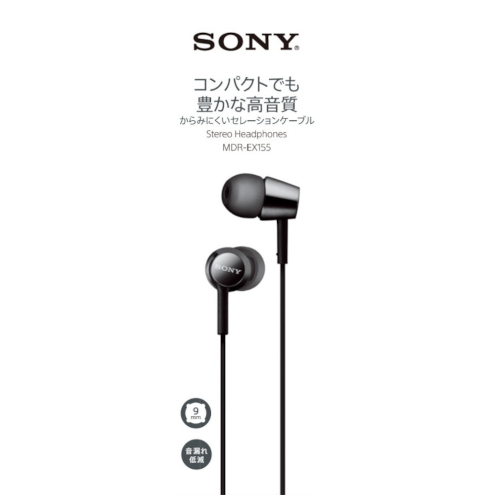 インナーイヤーレーシバー　MDR-EX155BQ1