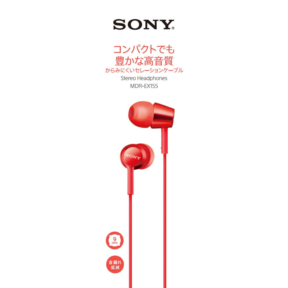 インナーイヤーレーシバー　MDR-EX155RQ1