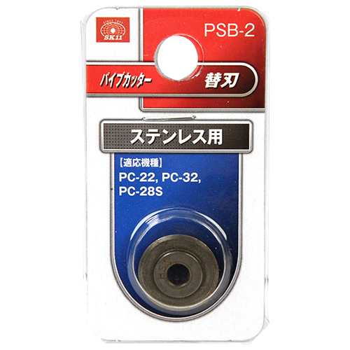 SK11 パイプカッター替刃 ステン用　PSB-2