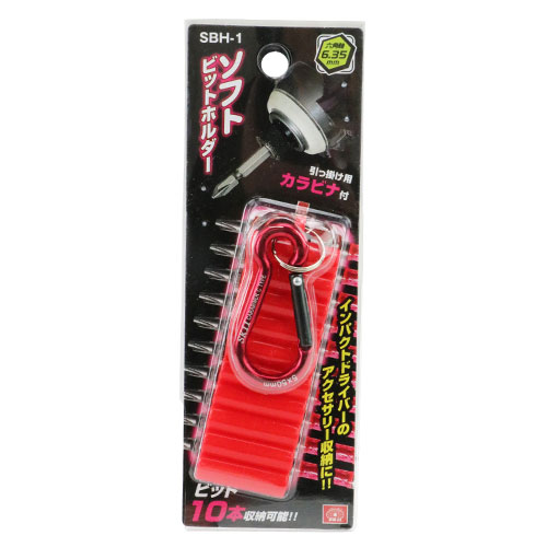 SK11 ソフトビットホルダー　SBH-1