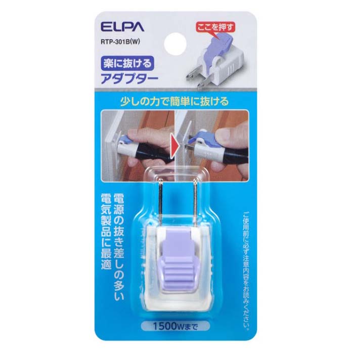 ELPA 楽に抜けるアダプター RTP-301(W)　RTP-301(W)