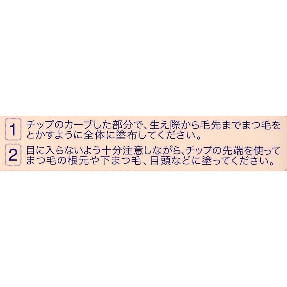 ヒロインメイク アイラッシュセラムEX