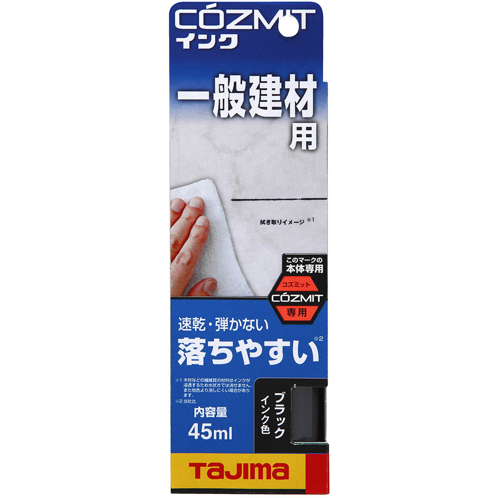 コズミットインク　ブラック　ＣＯＺＭＩＴＩＮＫ－ＢＫ