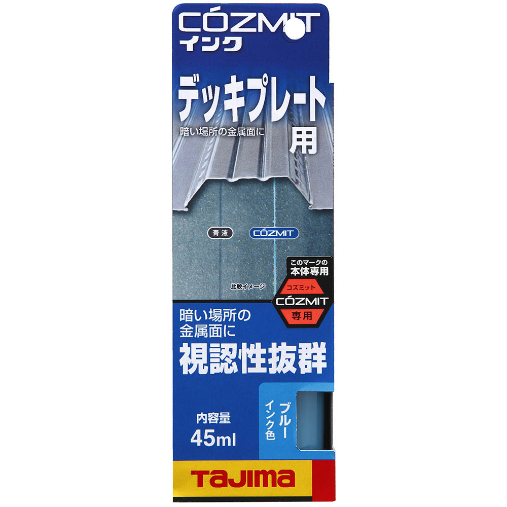コズミットインク　ブルー　ＣＯＺＭＩＴＩＮＫ－Ｂ