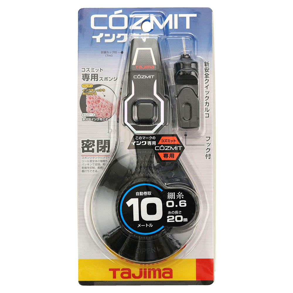 ピーライン　コズミット１０　ＰＳ－ＣＯＺＭＩＴ１０
