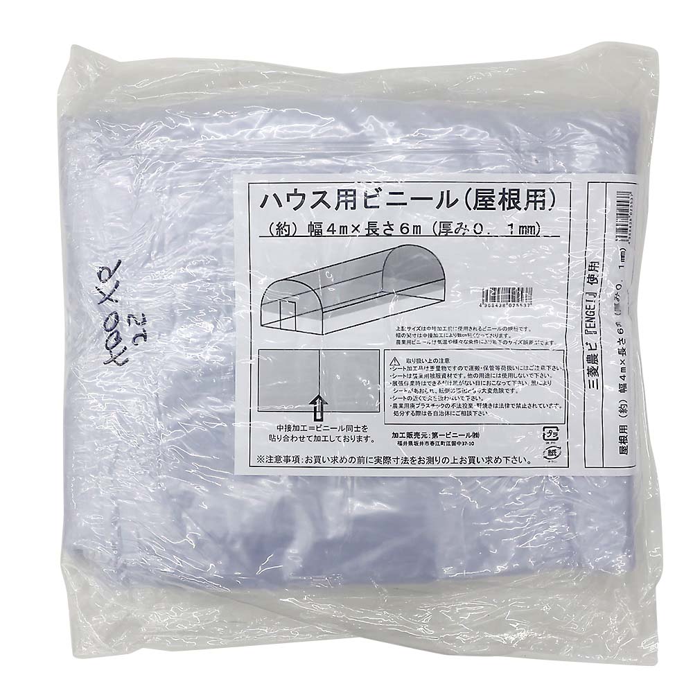 ハウスビニール　屋根用　４ｍｘ６ｍ