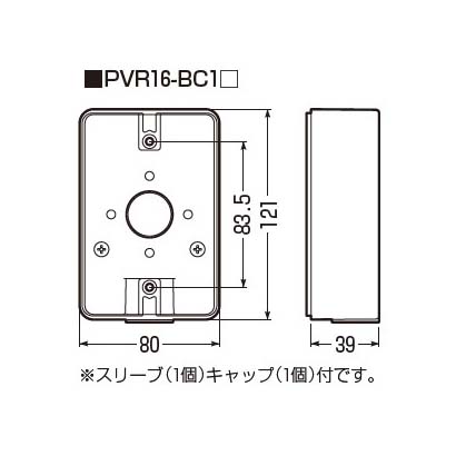 露出スイッチBOX防水コンセント用ミルキー　PVR16-BC1M