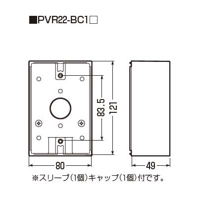 露出スイッチボックス　PVR22-BC1