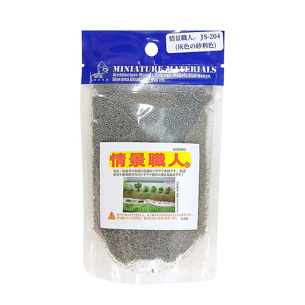 情景職人 灰色の砂利色　JS-204