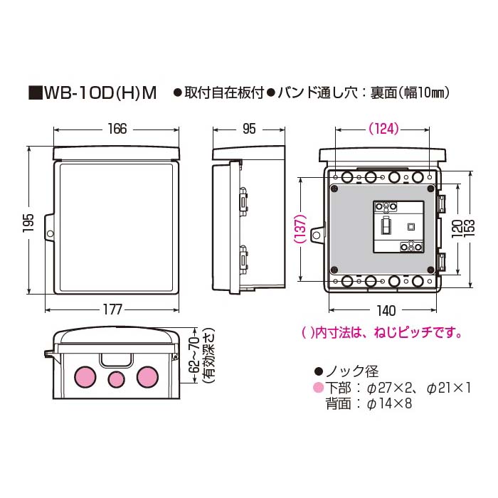 ウオルボックス屋根一体縦型ミルキー　WB-10DM