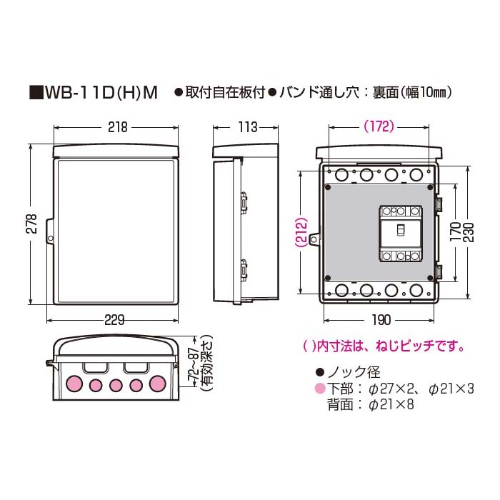 ウオルボックス屋根一体縦型ミルキー　WB-11DM