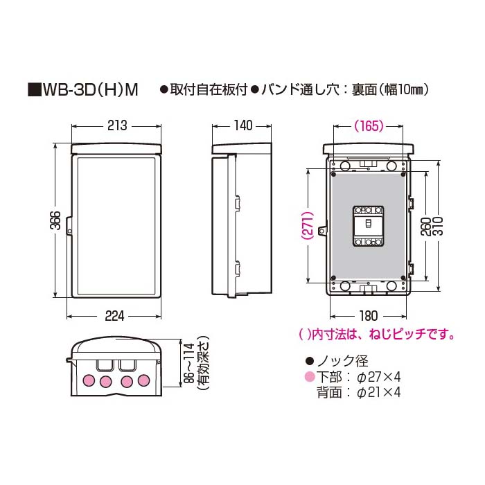 ウオルボックス屋根一体縦型ミルキー　WB-3DM
