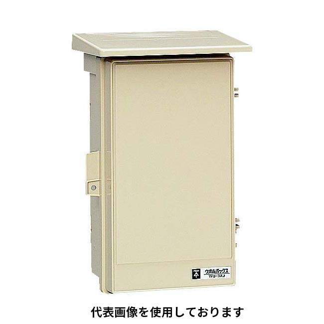 ウオルボックス　WB-3AG