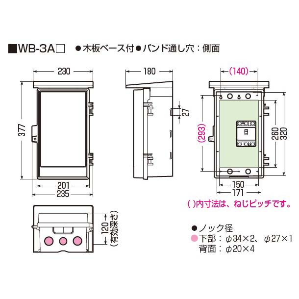 ウオルボックス　WB-3AG