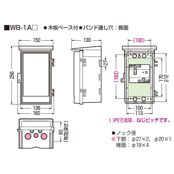 ウオルボックス　WB-1AG
