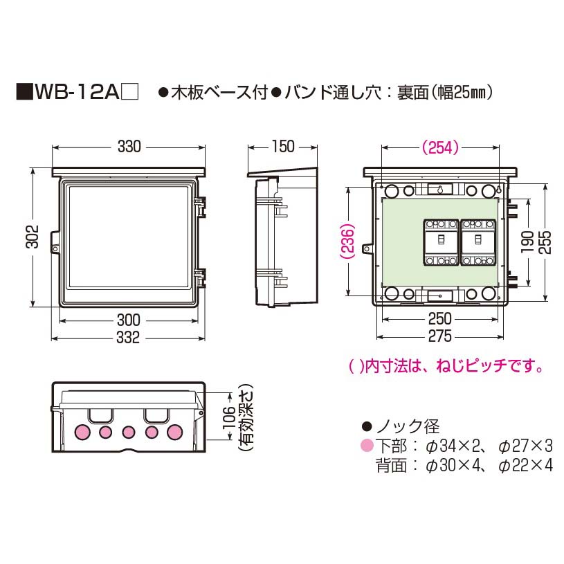 ウォルボックス　WB-12AG