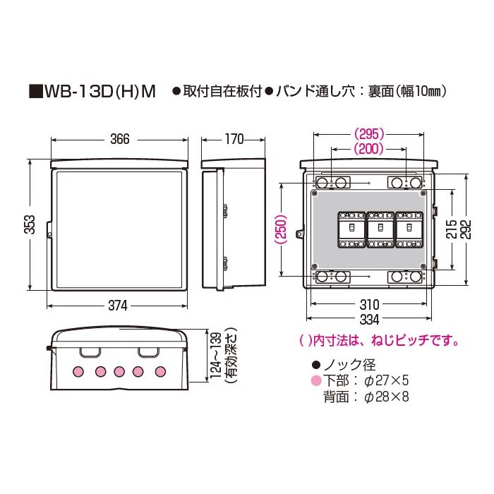 ウオルボックス屋根一体縦型ミルキー　WB-13DM