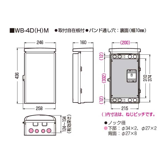 ウオルボックス屋根一体縦型ミルキー　WB-4DM