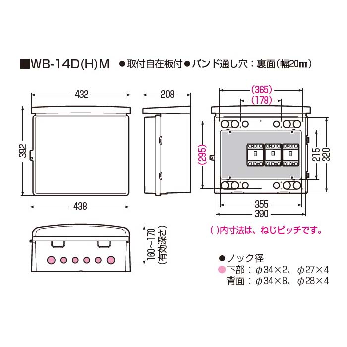 ウオルボックス屋根一体縦型ミルキー　WB-14DM