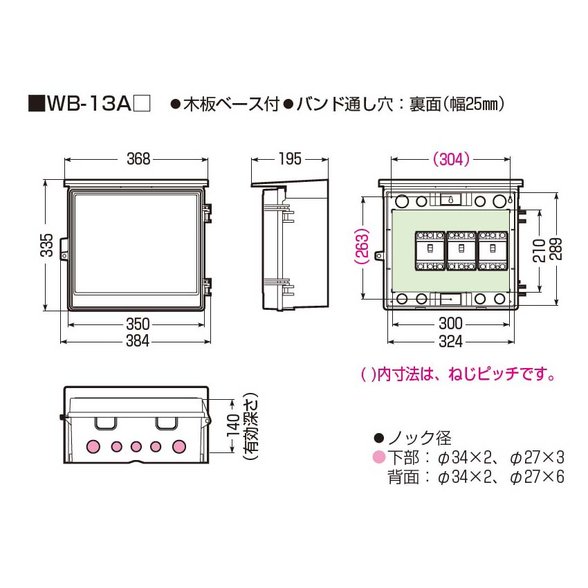 ウォルボックス　WB-13AG