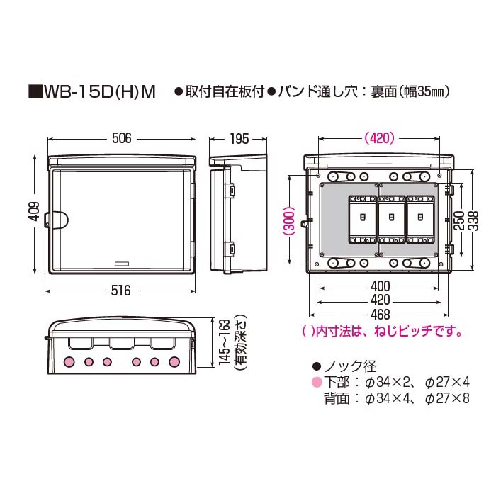 ウオルボックス屋根一体横型ミルキー　WB-15DM