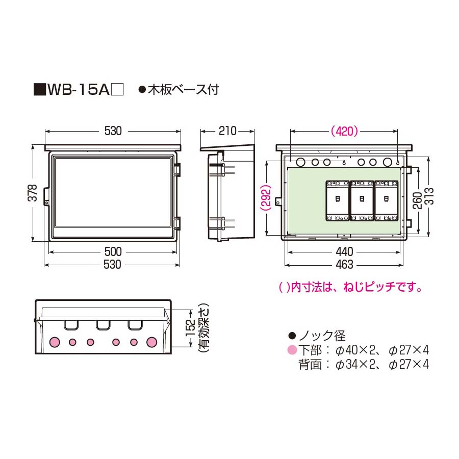 ウォルボックス　WB-15AJ