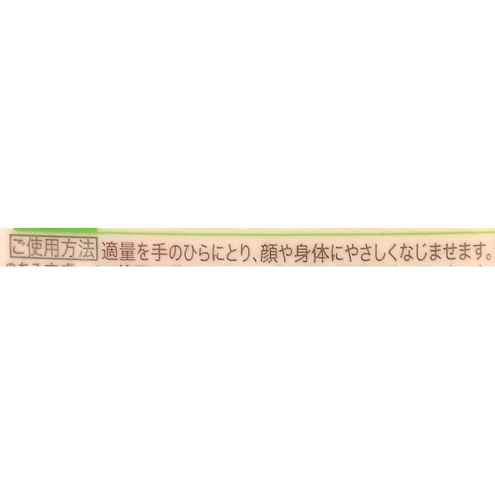 セタフィル 保湿乳液